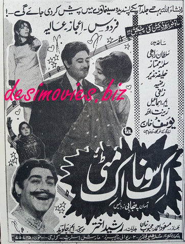 Ik Sonna Ik Mitti (1970) Press Ad - www.desimovies.biz