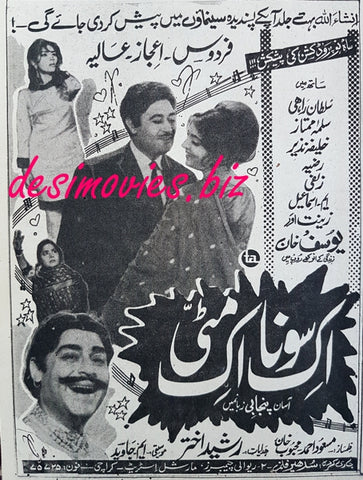 Ik Sonna Ik Mitti (1970) Press Ad