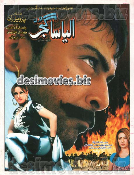 Ilyasa Gujjar (2010) Original Booklet - www.desimovies.biz