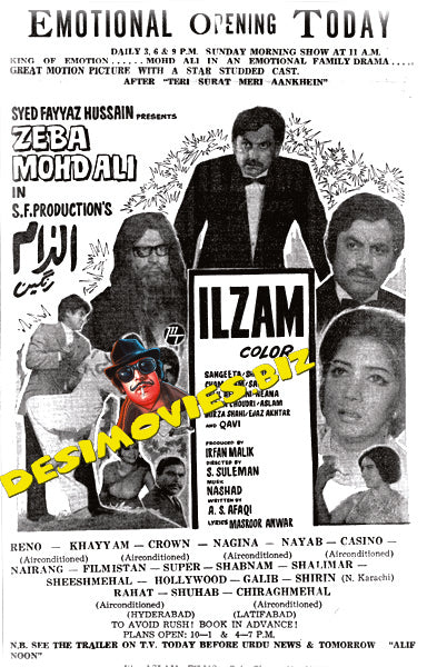Ilzam (1972) Press Advert1 - www.desimovies.biz