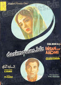 Insan aur Aadmi (1970) Original Booklet - www.desimovies.biz