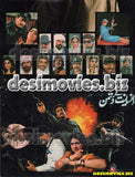 Insaniyat Ke Dushman (1990) Original Posters & Booklet