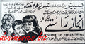 In Search of the Castaways (1967) Press Ad - www.desimovies.biz