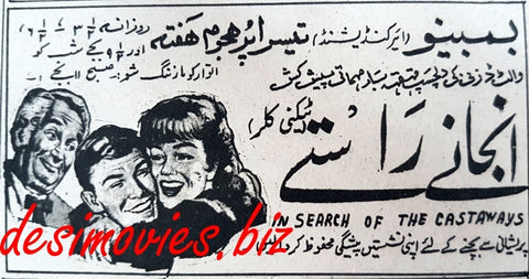 In Search of the Castaways (1967) Press Ad - www.desimovies.biz