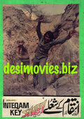 Inteqam Key Sholay (1976)  Movie Still 5 - www.desimovies.biz