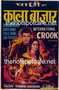 International Crook (1974) (AKA Kala Bazaar) - www.desimovies.biz