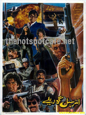 International Gorillay (1990) Original Poster - www.desimovies.biz