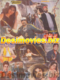 International Luteray (1994)  Original Poster & Booklet - www.desimovies.biz