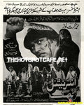 International Thug (1990s) - www.desimovies.biz