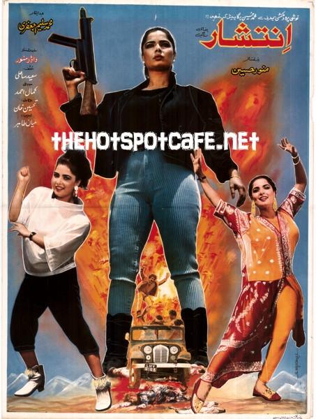 Inteshar (1991) Original Posters & Booklet - www.desimovies.biz