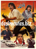 Inteshar (1991) Original Posters & Booklet - www.desimovies.biz
