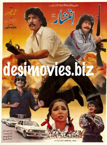 Inteshar (1991) Original Posters & Booklet - www.desimovies.biz