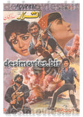 Iqrar (1987) Lollywood Original Poster - www.desimovies.biz