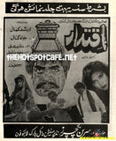 Iqtidar (1996) Original Poster & Booklet, Adverts
