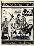 Iqtidar (1996) Original Poster & Booklet, Adverts - www.desimovies.biz