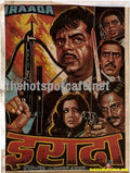 Iraada (1991) - www.desimovies.biz