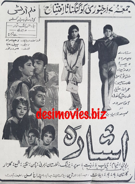 Ishara (1969) - Mp4 (640 x 480)