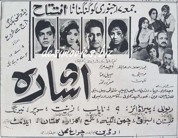 Ishara (1969) Press Ad - 1969