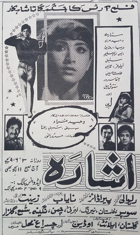 Ishara (1969) Press Ad - 1969
