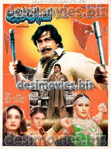 Ishtehari Rajput (2007) Original Booklet - www.desimovies.biz