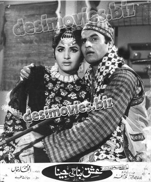 Ishq Bina Ki Jeena (1971) Movie Still - www.desimovies.biz