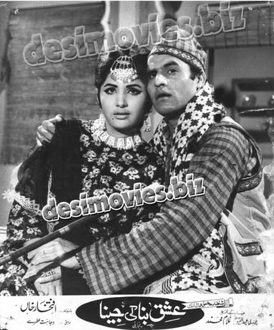Ishq Bina Ki Jeena (1971) Movie Still - www.desimovies.biz