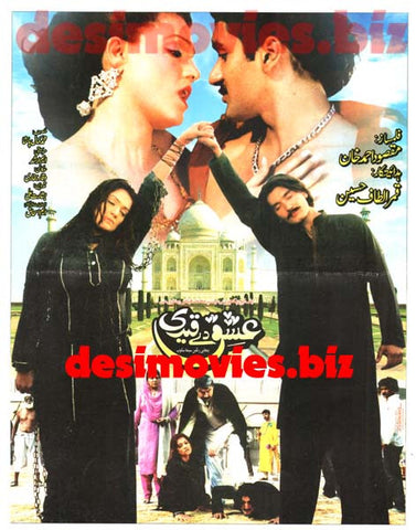 Ishq de Qaidi (2015)  Original Booklet - www.desimovies.biz