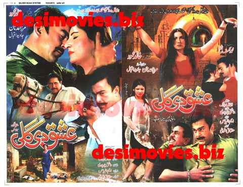 Ishq di Galli (2014) Original Booklet - www.desimovies.biz