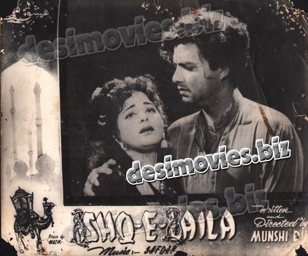 Ishq e Laila (1957) Movie Still 8 - www.desimovies.biz