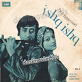 Ishq Ishq (1977)  - 45 Cover - www.desimovies.biz