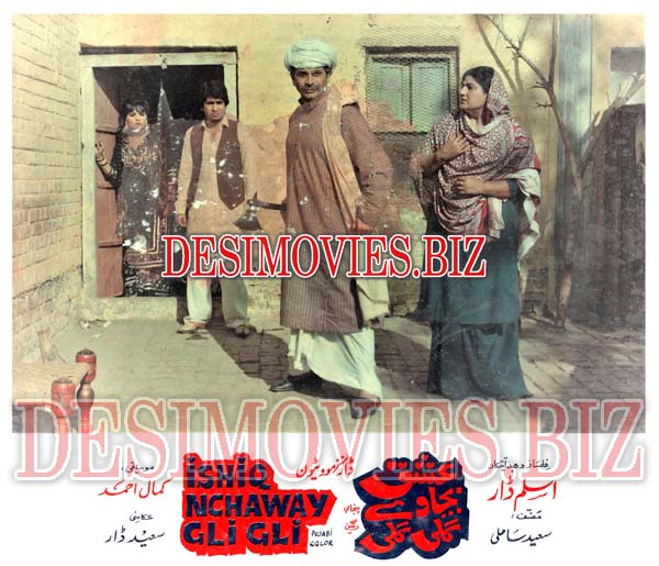 Ishq Nachaway Gali Gali (1984) Movie Still
