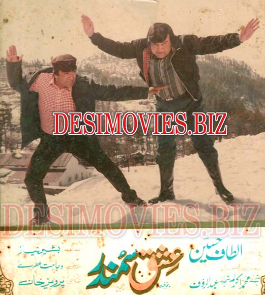 Ishq Samundar (1984) Movie Still - www.desimovies.biz