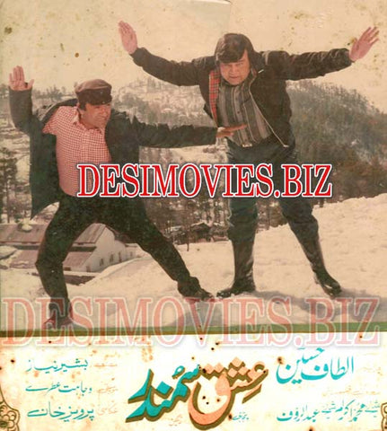 Ishq Samundar (1984) Movie Still