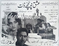 Ishq Na Poochay Zaat (1969) Press Ad - www.desimovies.biz