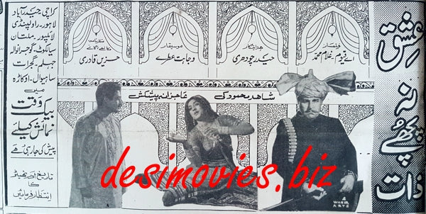 Ishq Na Poochay Zaat (1969) Press Ad - www.desimovies.biz