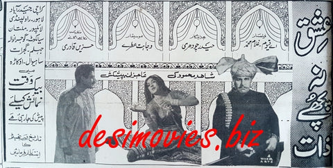 Ishq Na Poochay Zaat (1969) Press Ad - www.desimovies.biz