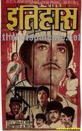 Itehas (1987) - www.desimovies.biz
