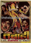 Itehas (1987) - www.desimovies.biz