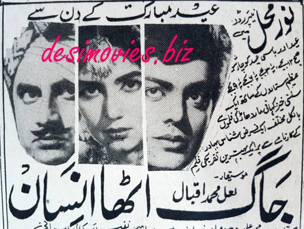Jaag Utha Insan (1966) Press Ad