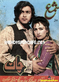 Jaan (1994) - www.desimovies.biz