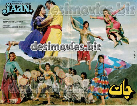 Jaan (1994) Lollywood Original Booklet