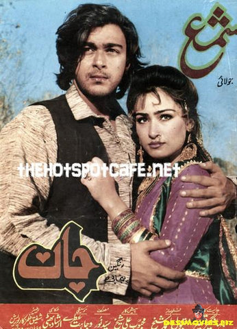 Jaan (1994) - www.desimovies.biz