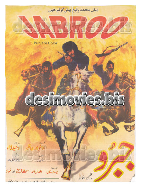 Jabroo (1977) Lollywood Original Poster - www.desimovies.biz
