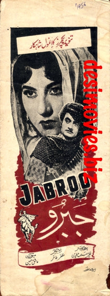 Jabroo (1956) Original Booklet - www.desimovies.biz