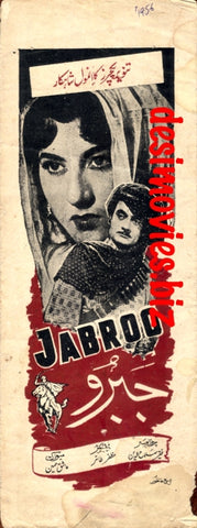 Jabroo (1956) Original Booklet