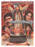 Jagday Rehna (1972) Original Poster and Booklet - www.desimovies.biz