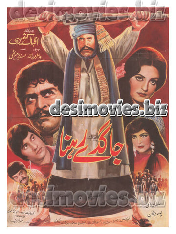 Jagday Rehna (1972) Original Poster and Booklet - www.desimovies.biz