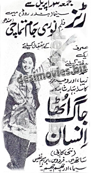 Jaag Utha Insan (1966) Press Ad