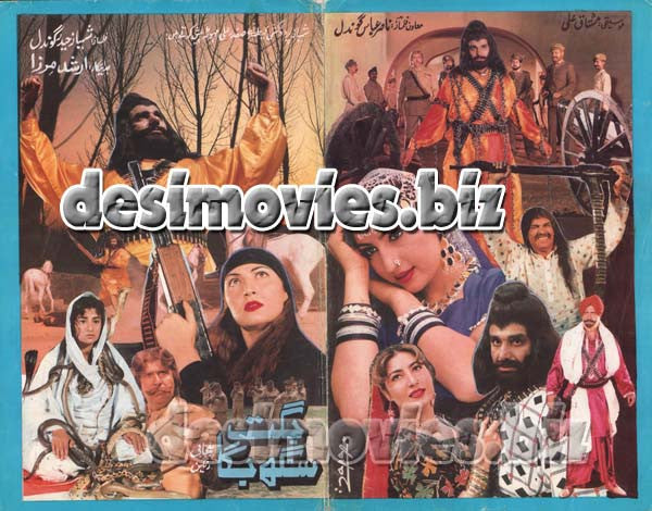 Jagat Singh Jagga (1997) Lollywood Original Booklet - www.desimovies.biz