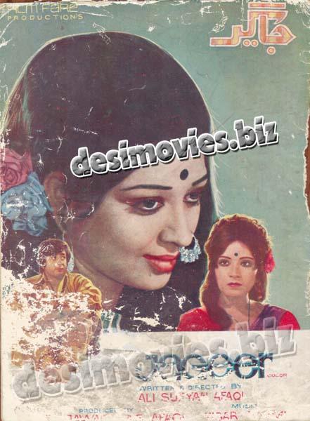 Jageer 1974 Booklet www simovies.biz